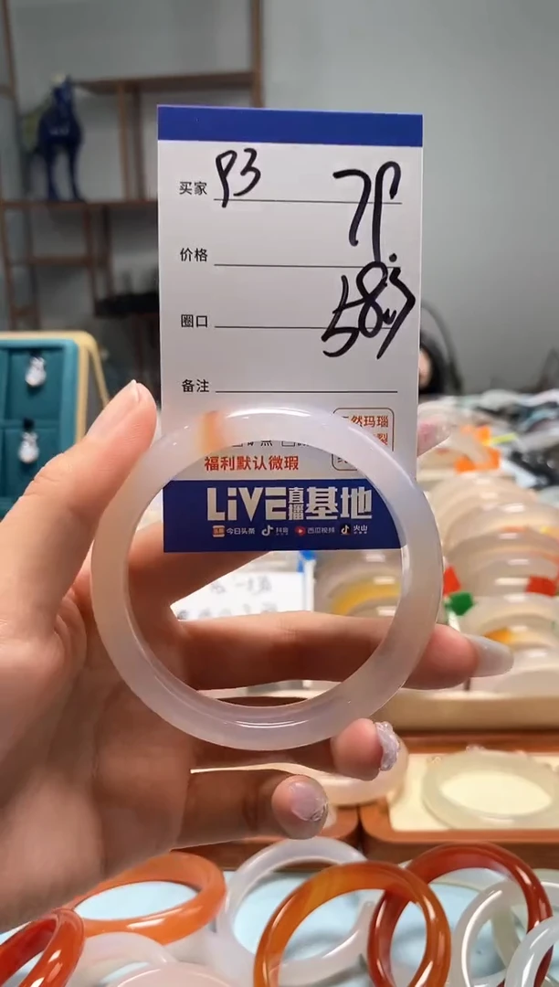 【闪购商品】玛瑙/玉髓手镯未镶嵌93
