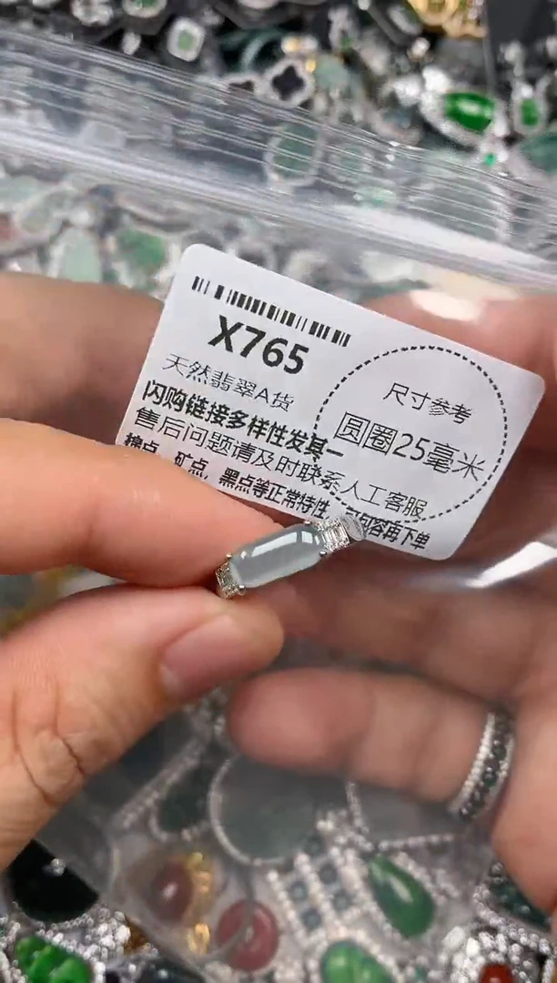 翡翠未镶嵌颈饰X765戒指