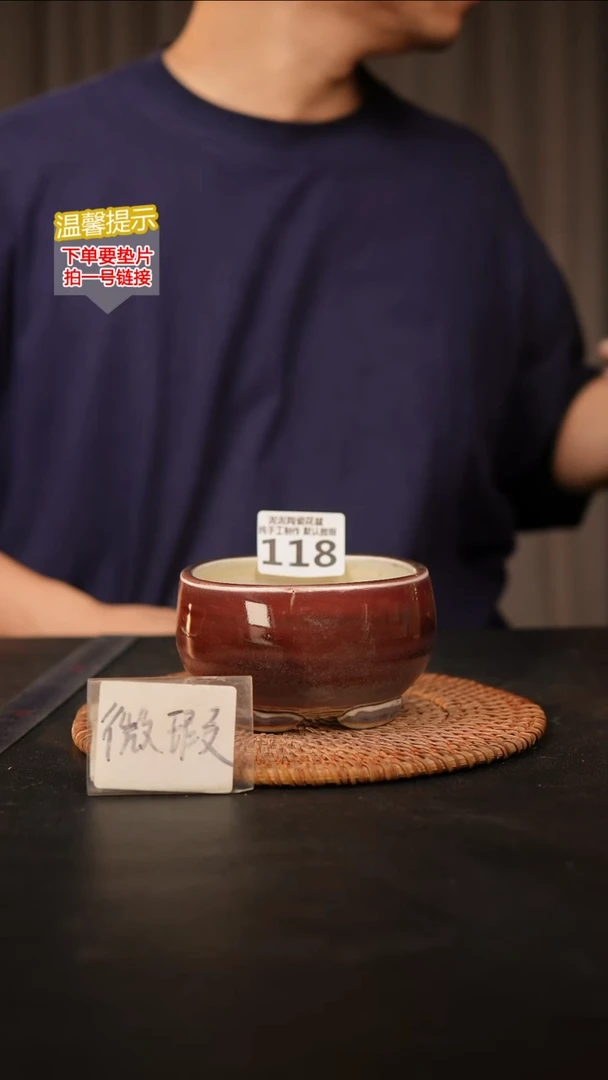 瓷片118 默认微瑕 口约9  高约6.5