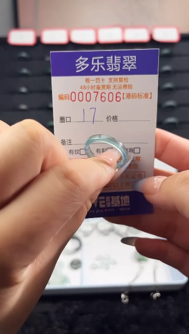 未镶嵌戒圈翡翠天然A货翡翠戒圈7606