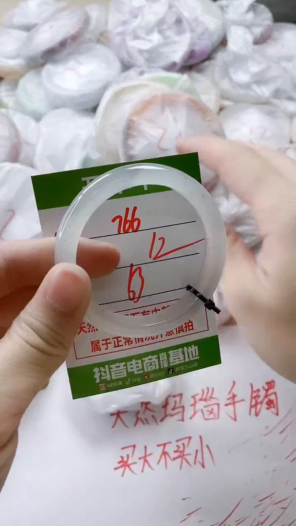【闪购商品】玛瑙/玉髓手镯未镶嵌766