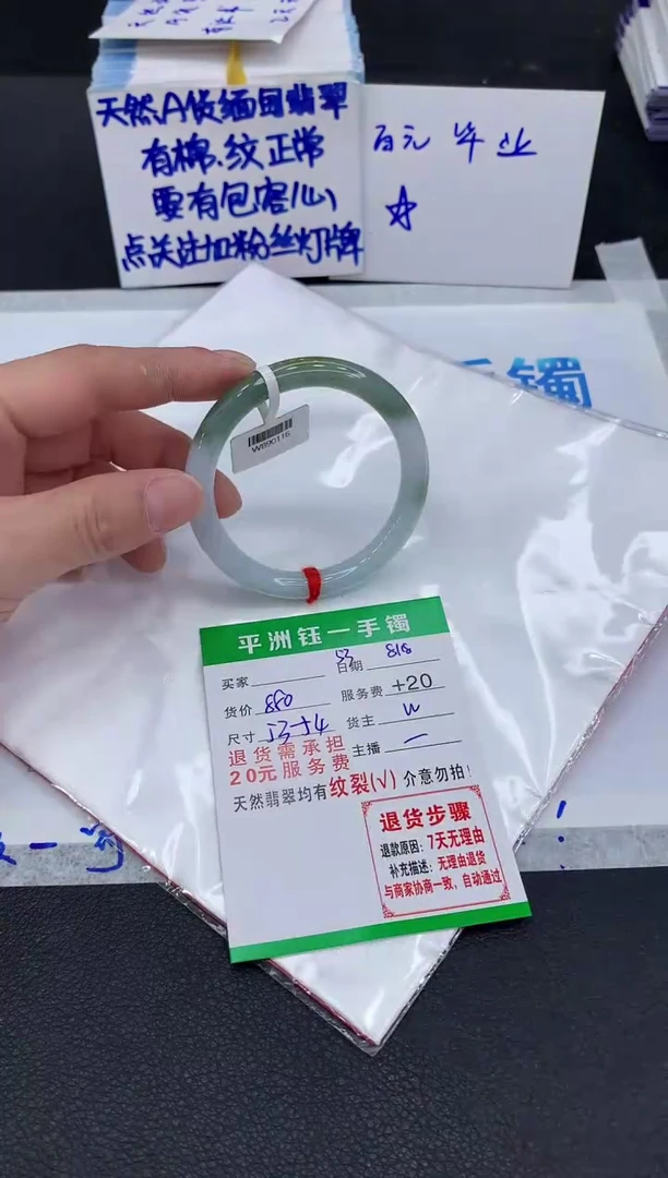 翡翠手镯未镶嵌1