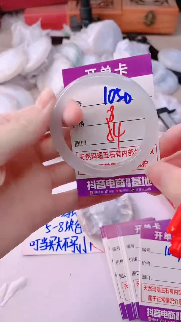 手镯玛瑙/玉髓未镶嵌1056