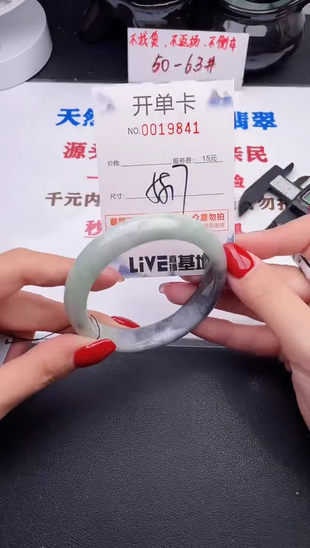 未镶嵌手镯翡翠41