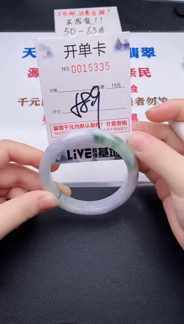 未镶嵌手镯翡翠35