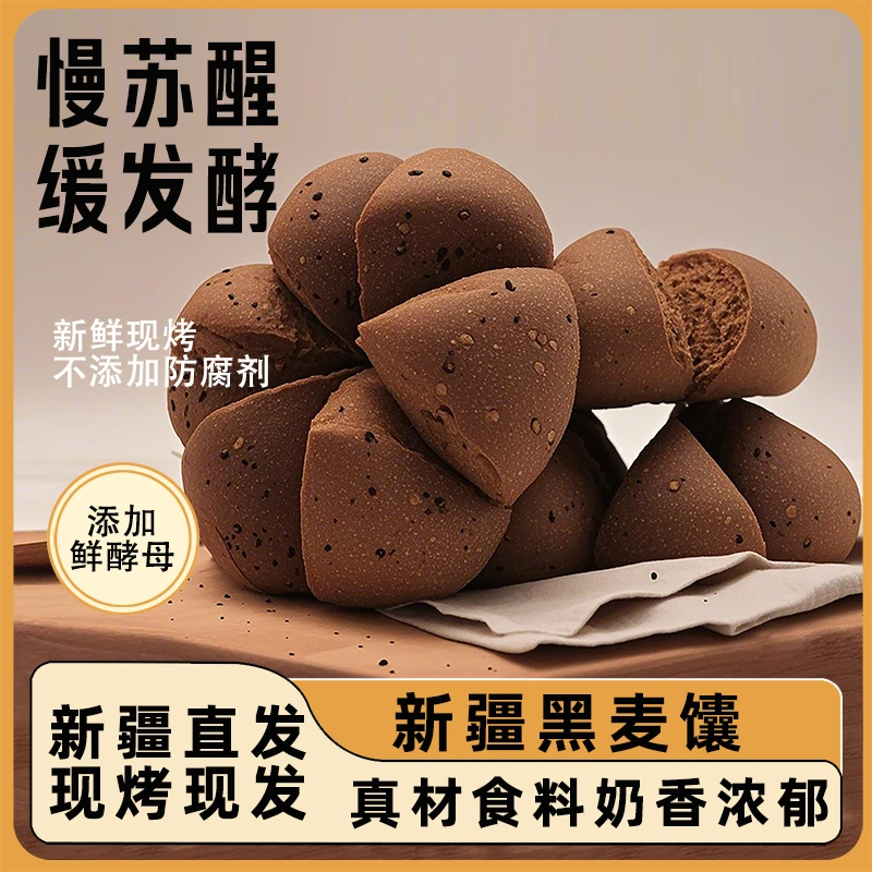 吐鲁番风味特色美食黑麦馕新疆直发全国包邮