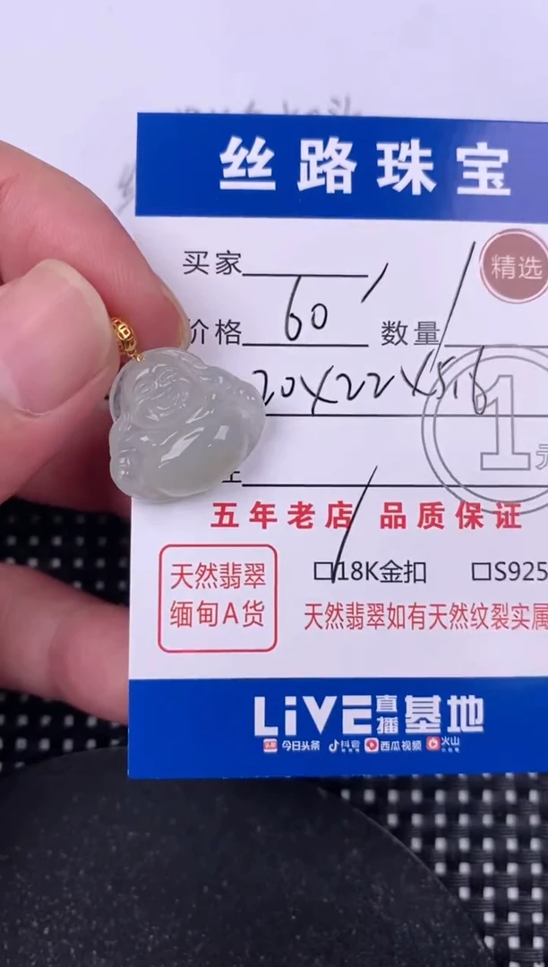 翡翠18K金镶嵌颈饰挂件