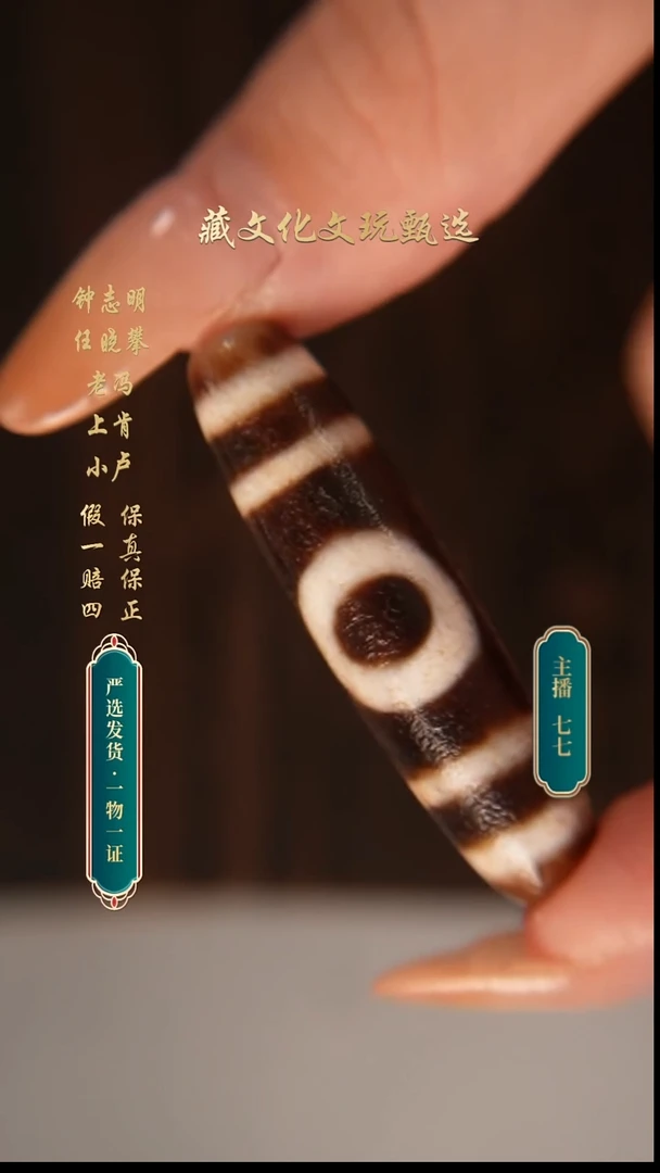 未镶嵌颈饰玛瑙/玉髓威*纪钟志明满砂一眼天地47.6*12.3