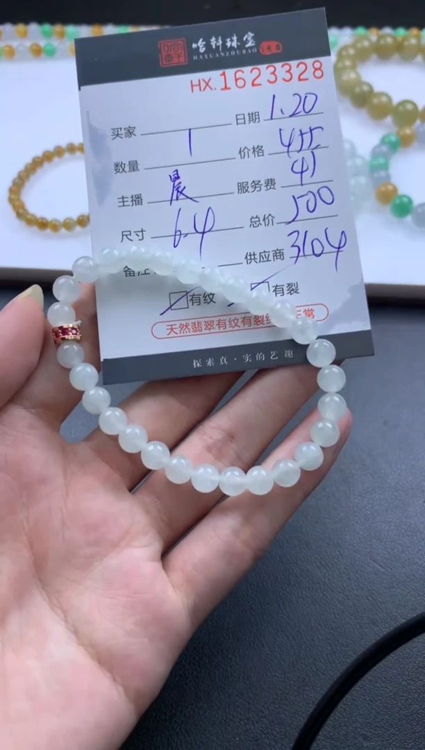 【闪购商品】翡翠挂件未镶嵌哈轩 手串1（有纹有裂）