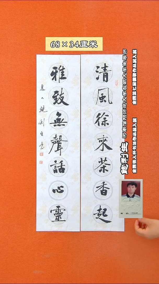 书法524D鲍利生书法作品