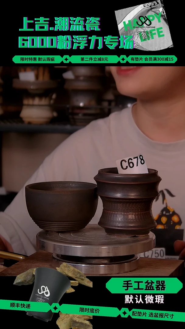 陶瓷678 特价了两只 8*6+6*8