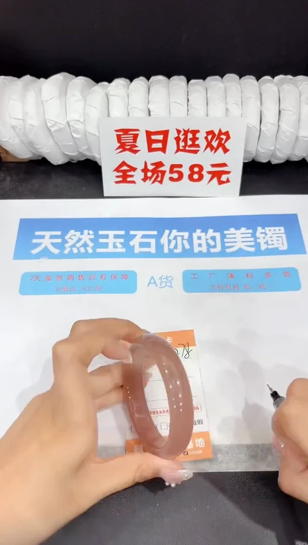 未镶嵌手镯石英质玉278-56.6