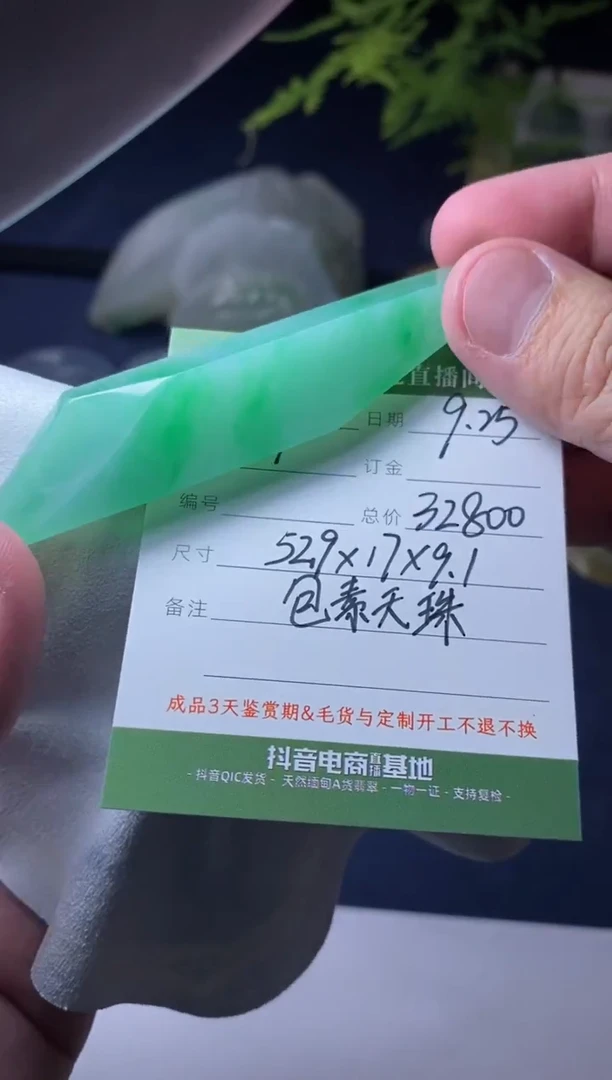 未镶嵌定制翡翠定制