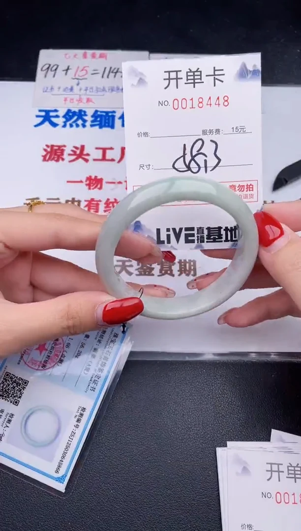 未镶嵌手镯翡翠48