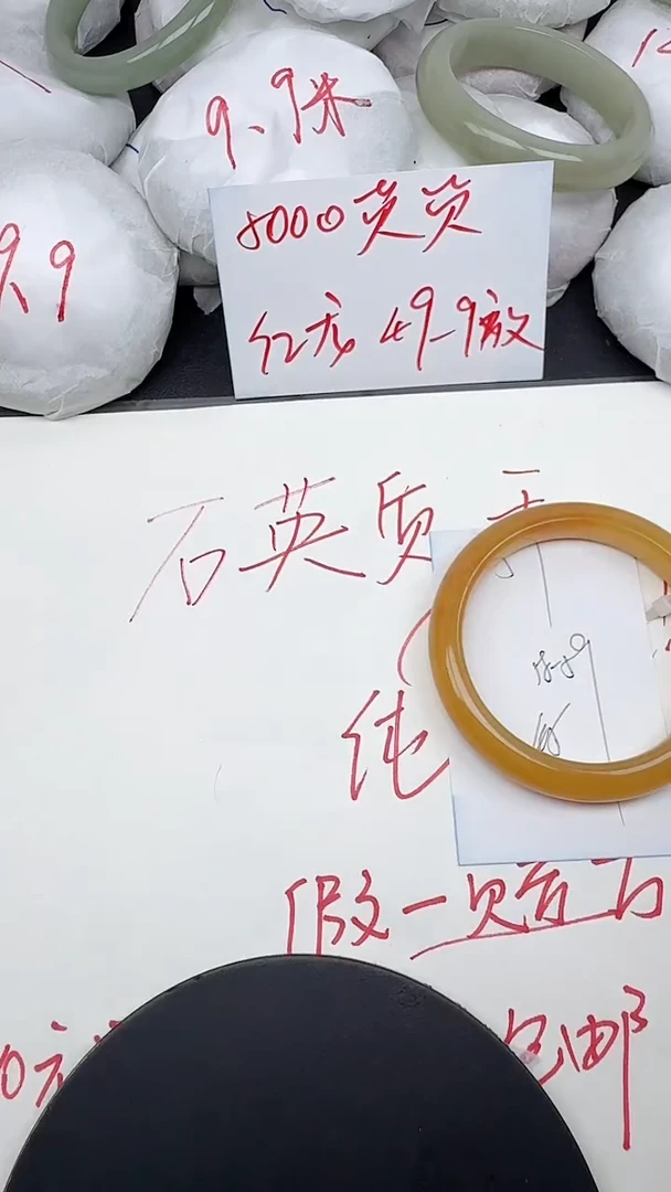 未镶嵌手镯石英质玉57/58-59