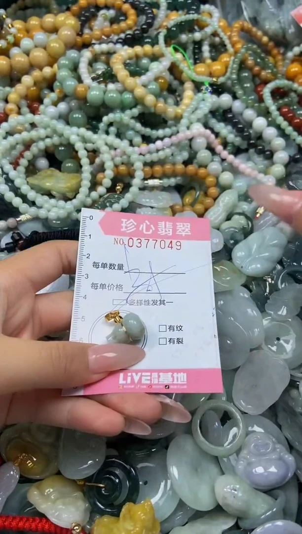 颈饰未镶嵌翡翠闪购0377049多样性发其一