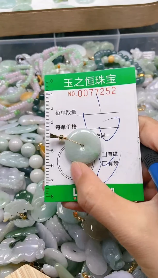 翡翠未镶嵌颈饰闪购0077252