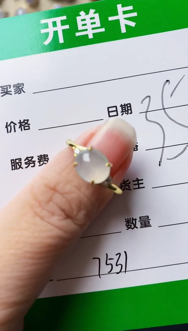银S925镶嵌戒指翡翠7531