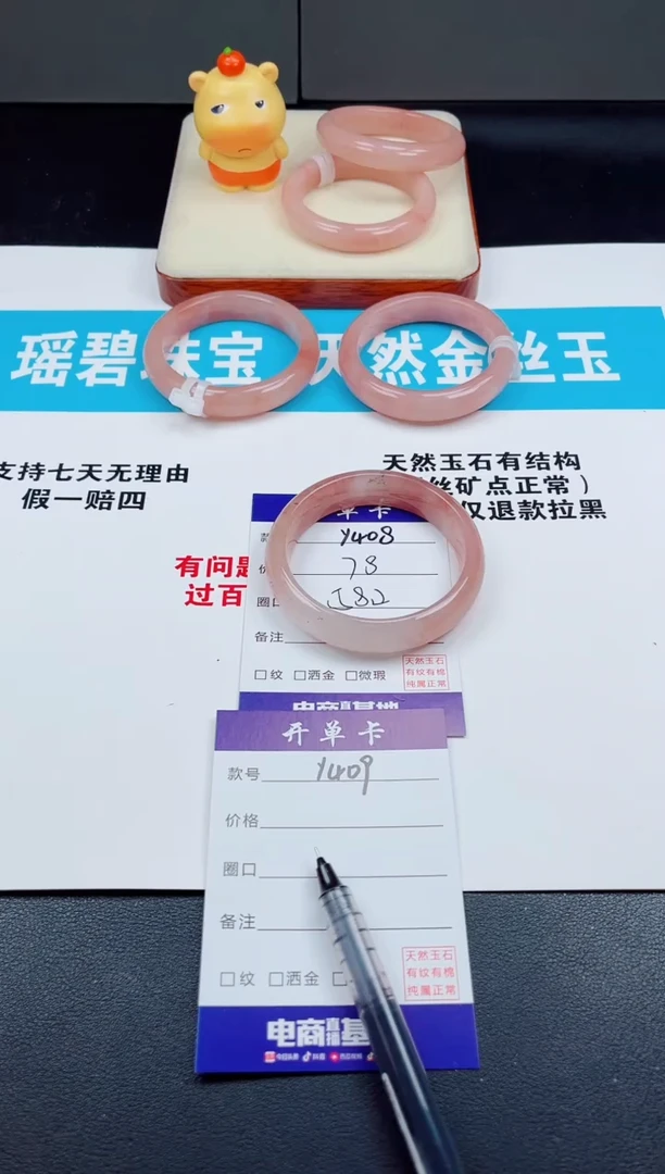 未镶嵌手镯石英质玉Y408  -  58.2
