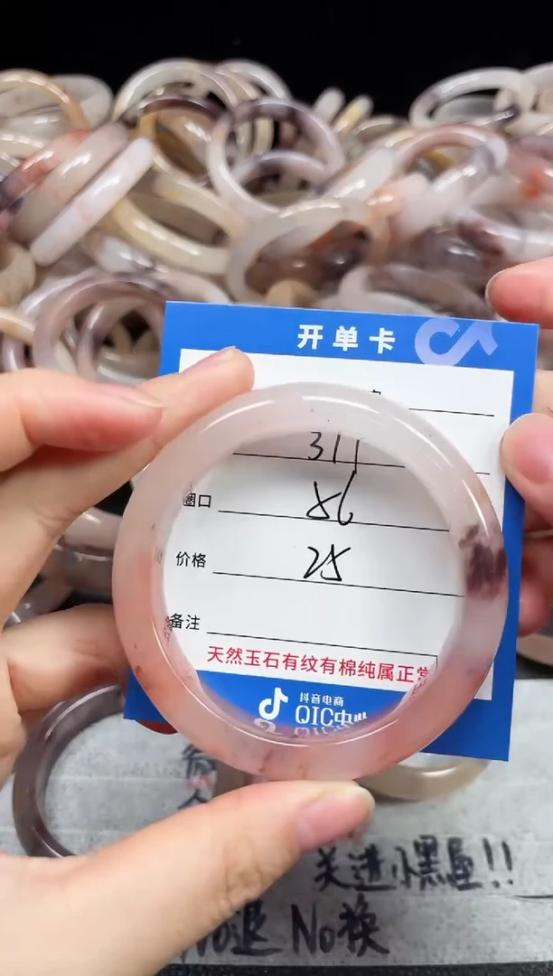 未镶嵌石英质玉手镯377