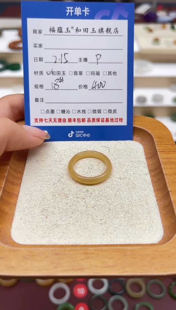 【闪购商品】和田玉戒指未镶嵌18号