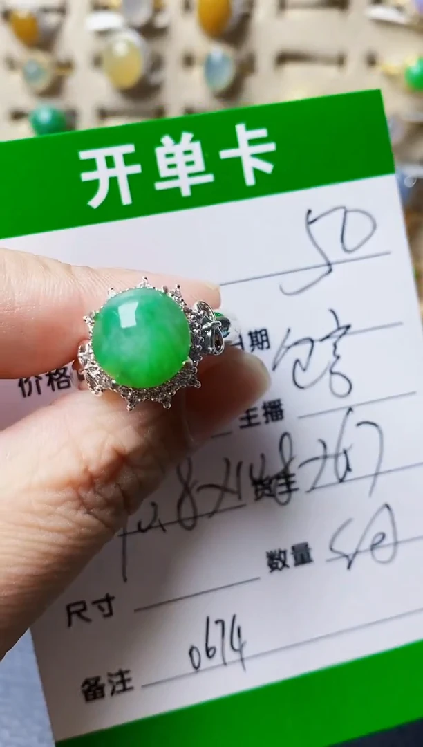 未镶嵌戒指翡翠0674