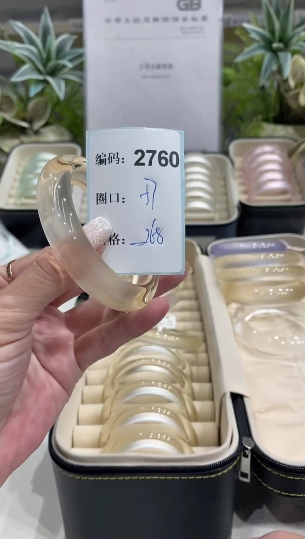 非金属无编码2760