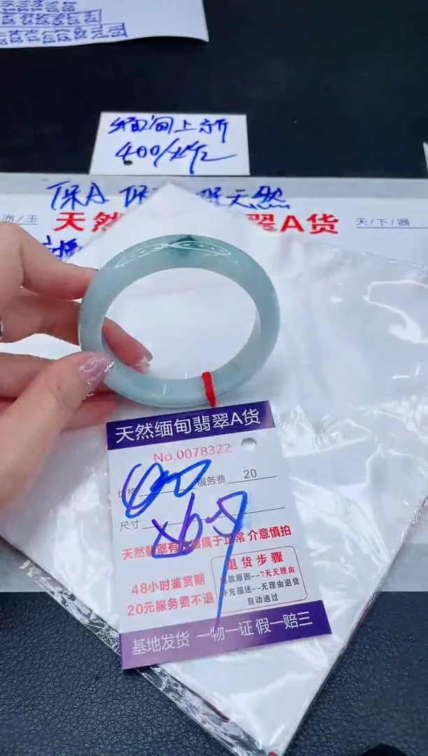 未镶嵌手镯翡翠400.00