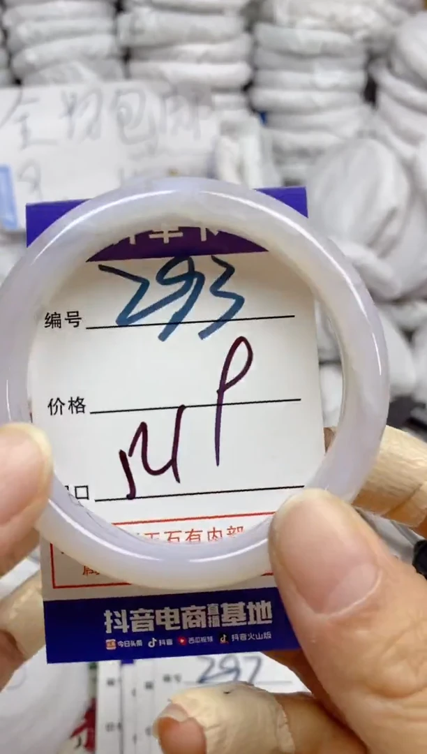 手镯玛瑙/玉髓未镶嵌293