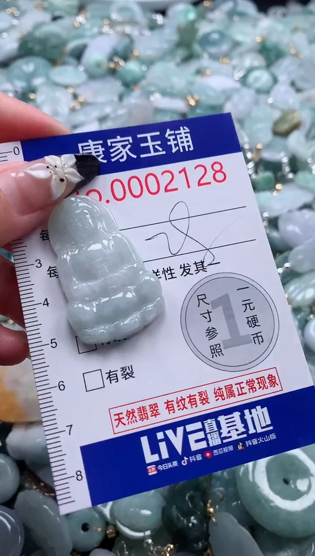 颈饰未镶嵌翡翠2128