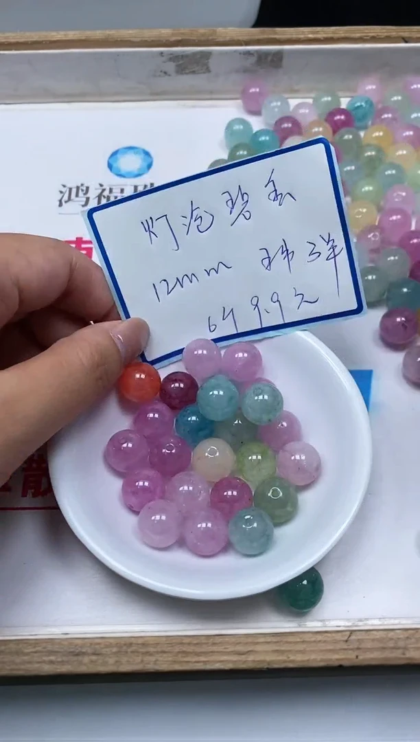 散珠未镶嵌碧玺C828 灯泡碧玺12mm6个9.9元
