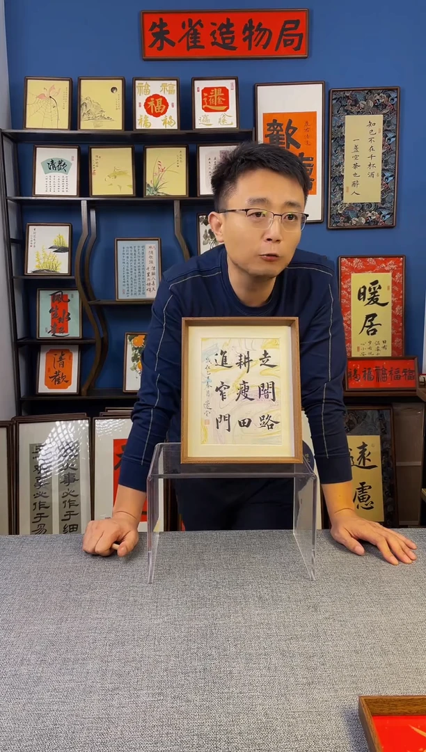 书法【 走暗路 】原创手写装饰摆台