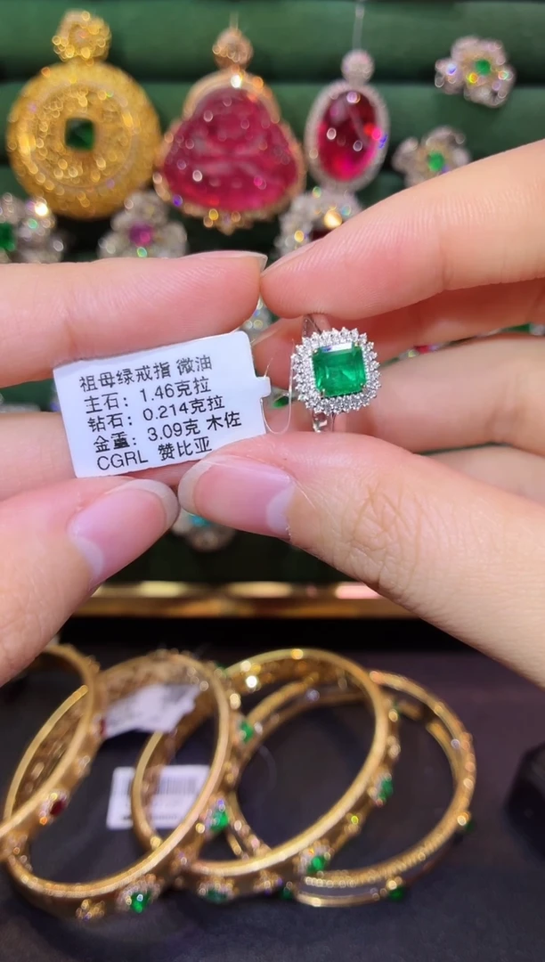 18K金镶嵌戒指祖母绿1.46克拉