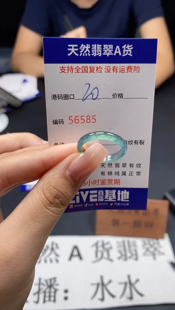 未镶嵌戒指翡翠天然A货翡翠6585