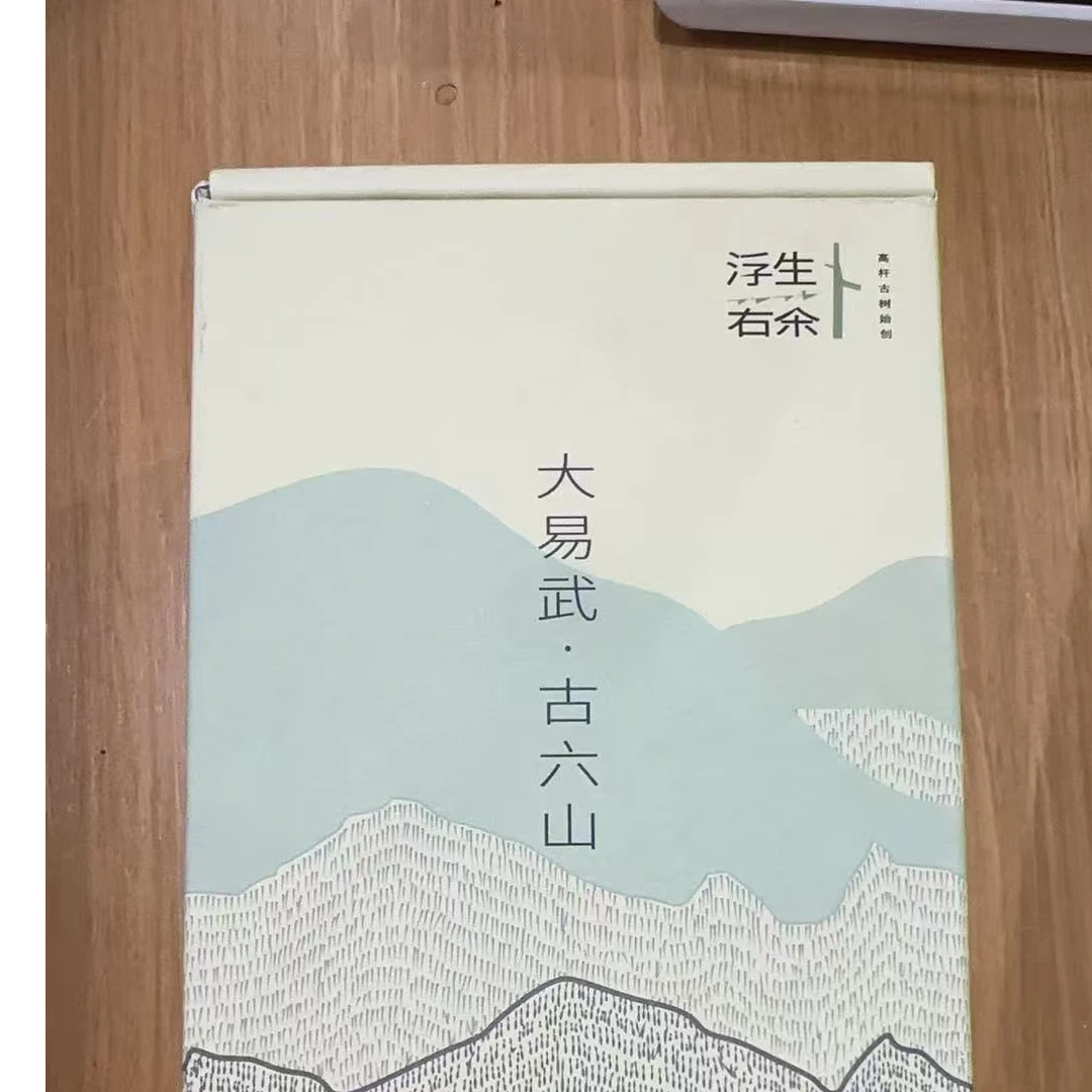 易武熟茶龙珠云南