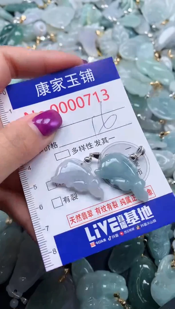 颈饰未镶嵌翡翠713