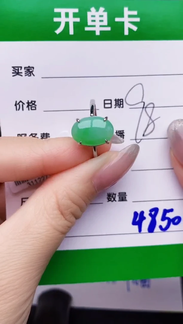 银S925镶嵌戒指翡翠4850
