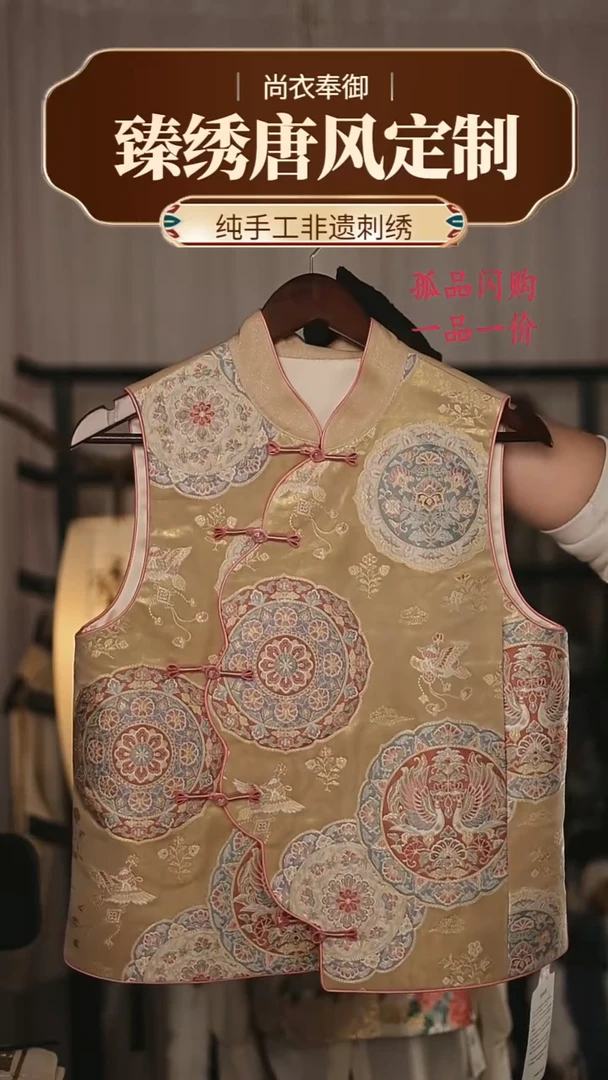 【闪购商品】织绣11.织金面对凤鹅黄对襟马甲