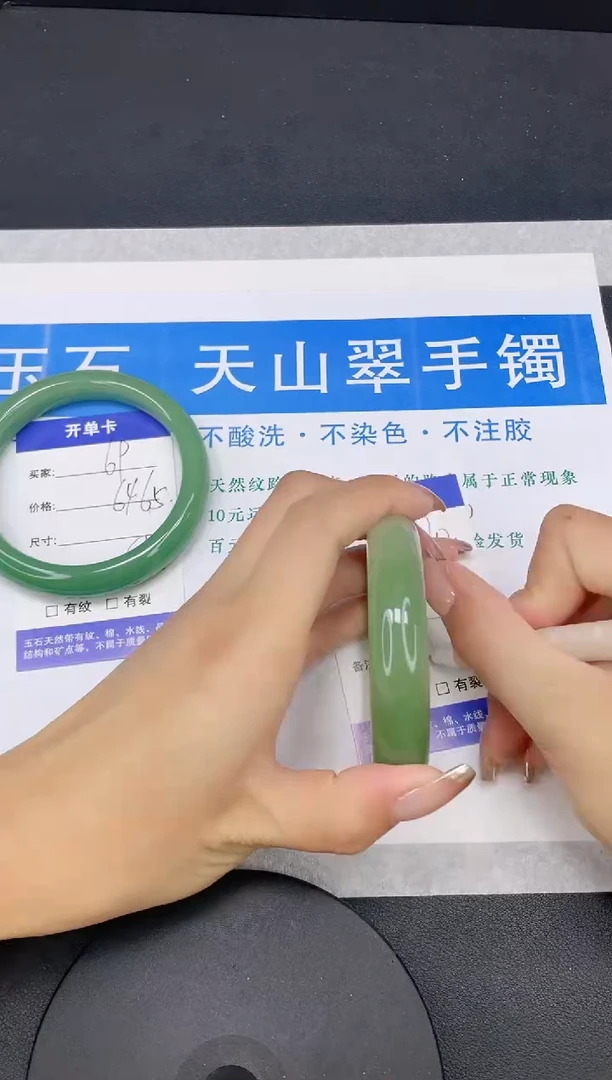 【闪购商品】石英质玉手镯未镶嵌多样性发货-70-59/60