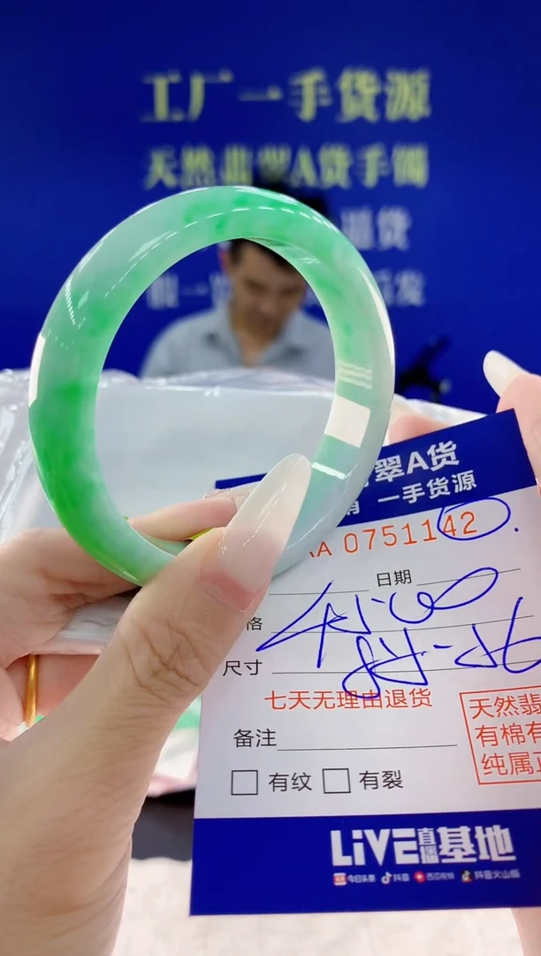 未镶嵌手镯翡翠42