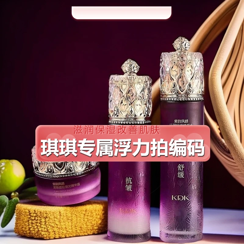 琪琪专场浮力水乳面膜集合