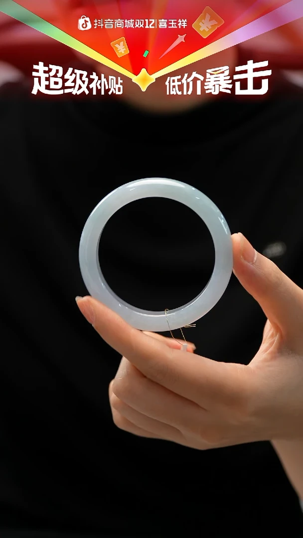 未镶嵌手镯翡翠35号