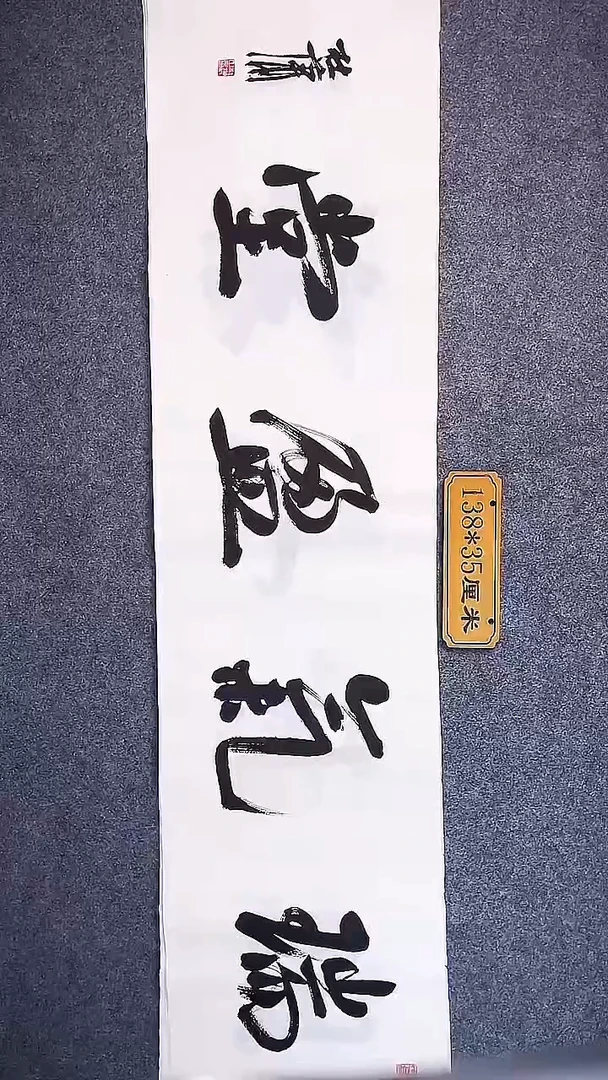 书法中书协杜潇书法055