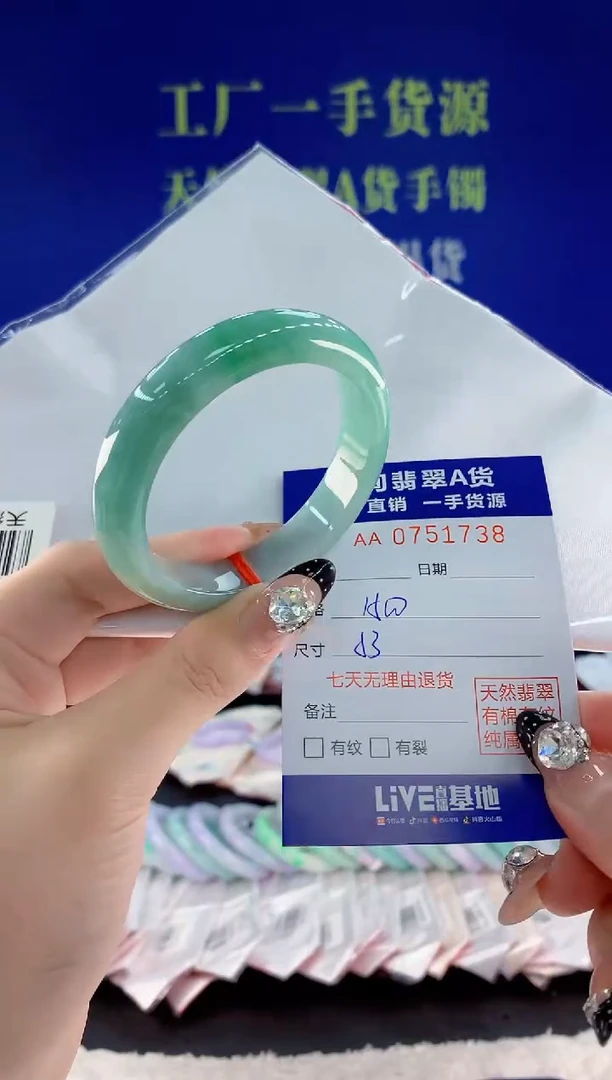 未镶嵌手镯翡翠38天然翡翠A货