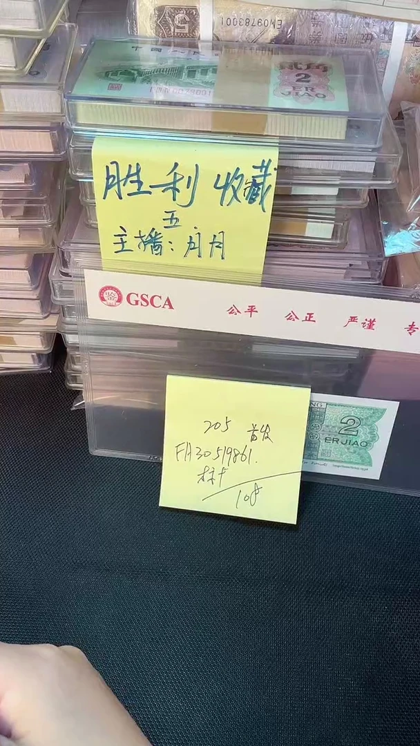 205 FA冠 首发 标十