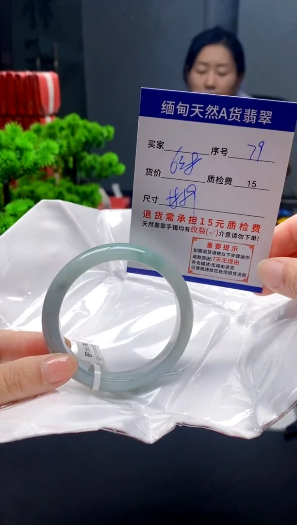 未镶嵌手镯翡翠79缅甸天然A货翡翠需包容瑕疵，介意慎拍