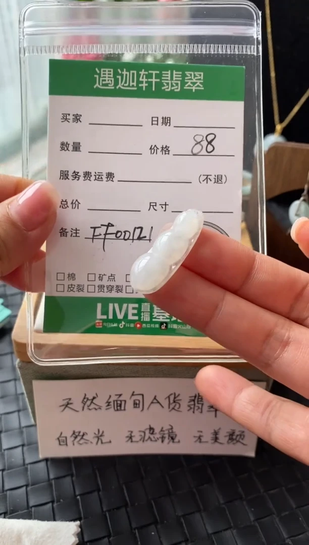 颈饰银S925镶嵌翡翠FF00121