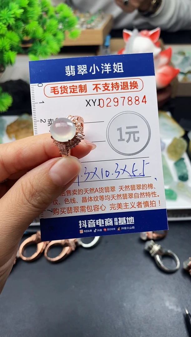 未镶嵌定制翡翠燕*毛货商品 不退换/ 7884