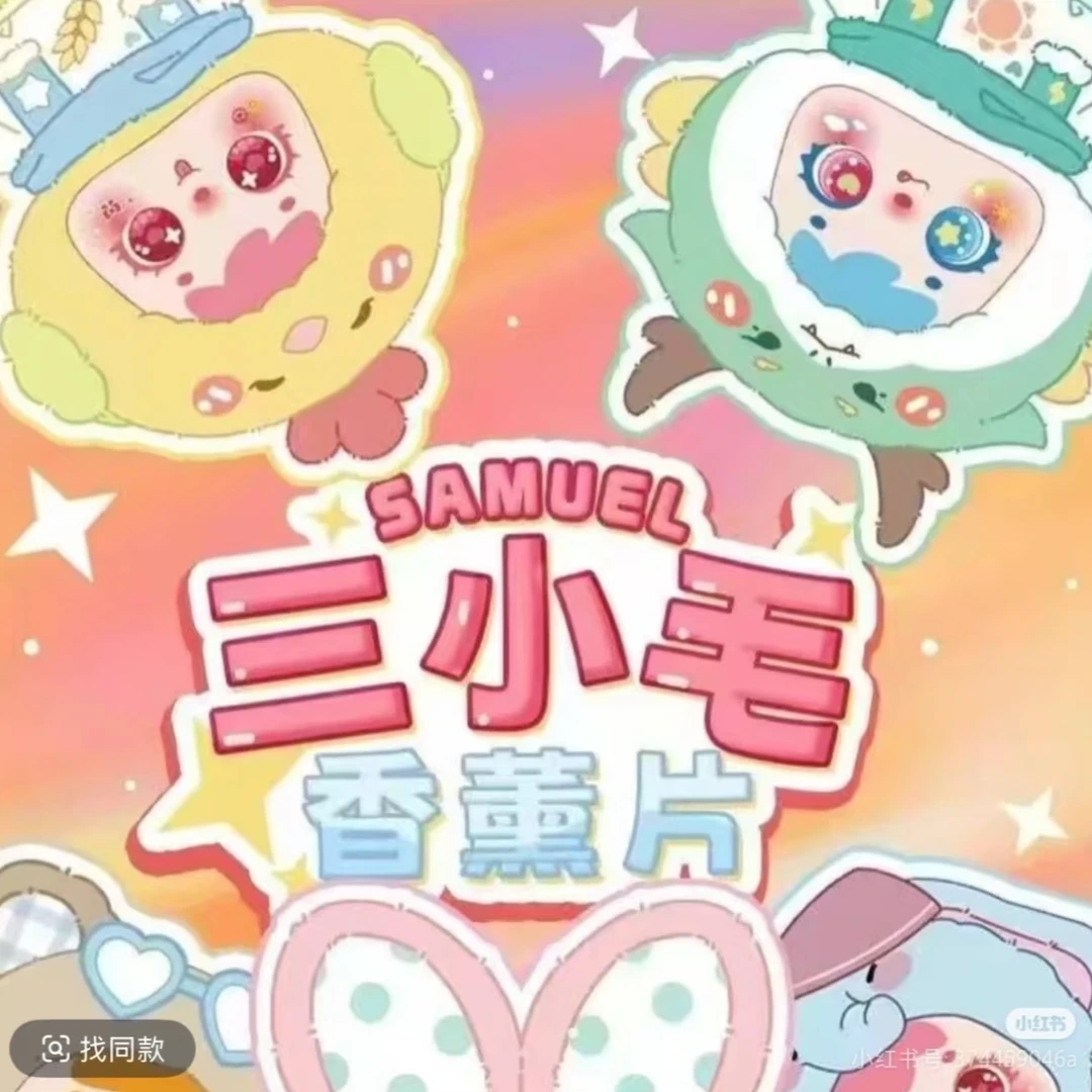 (PK主播）娃三岁香片