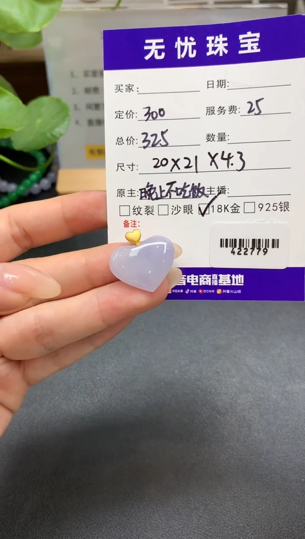定制翡翠18K金镶嵌D736